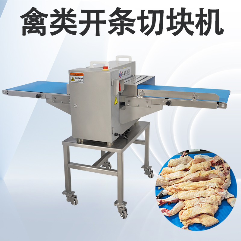 禽類(lèi)開(kāi)條切塊機